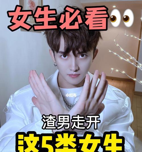 遇到渣男还能挽回吗？如何判断并采取正确行动？  第2张