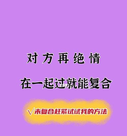 为什么越挽回对方越绝情？如何处理情感崩溃的困境？  第3张