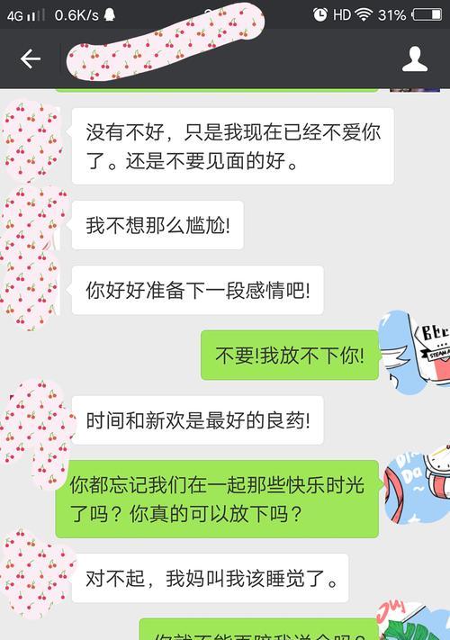 怎么提升自己挽回她？有效方法和步骤是什么？  第1张