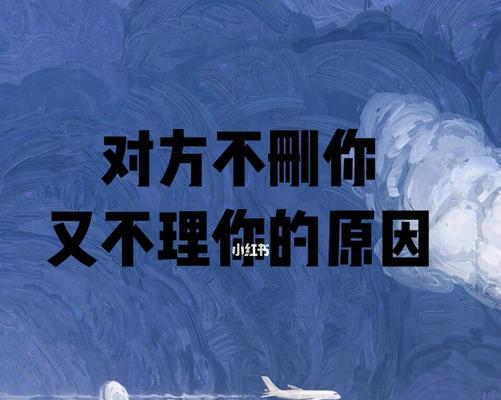 挽回爱情失败怎么办？她不理会的解决方法是什么？  第2张