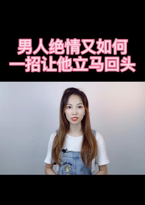 挽回异国恋前任的正确方法是什么？如何克服距离带来的挑战？  第3张