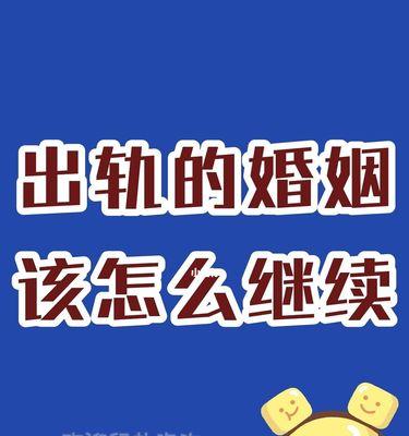 挽回婚姻的信怎么写？有效沟通的秘诀是什么？  第1张