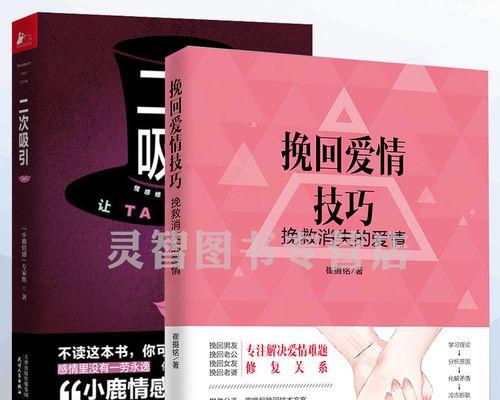 分手后如何挽回女生？有效策略和常见错误有哪些？  第1张