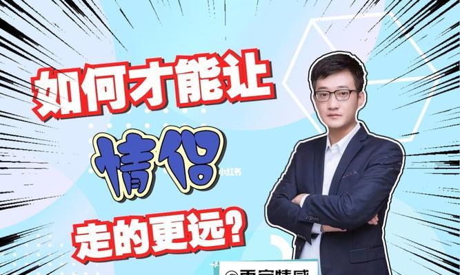 如何挽回伤透的感情？有效沟通和理解是关键吗？  第2张