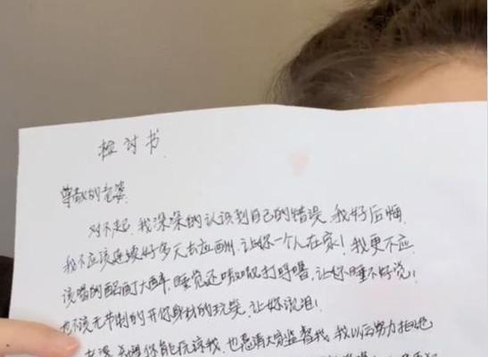如何撰写有效的道歉挽回检讨书？需要包含哪些要素？  第1张