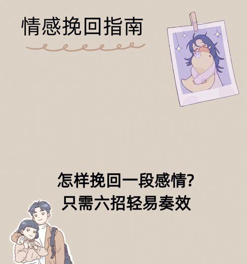 定制挽回计划怎么做？有效步骤和常见问题解答？  第1张