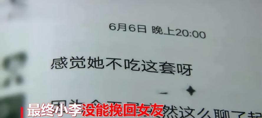 男生拉黑后如何挽回？有效策略是什么？  第1张