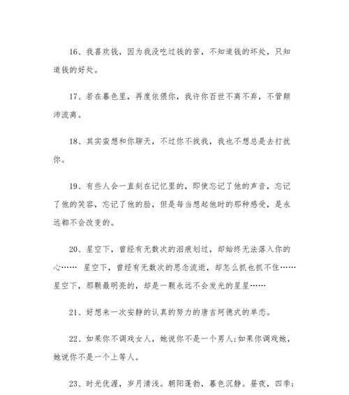 如何写挽回情书男友？有效表达情感的技巧是什么？  第2张