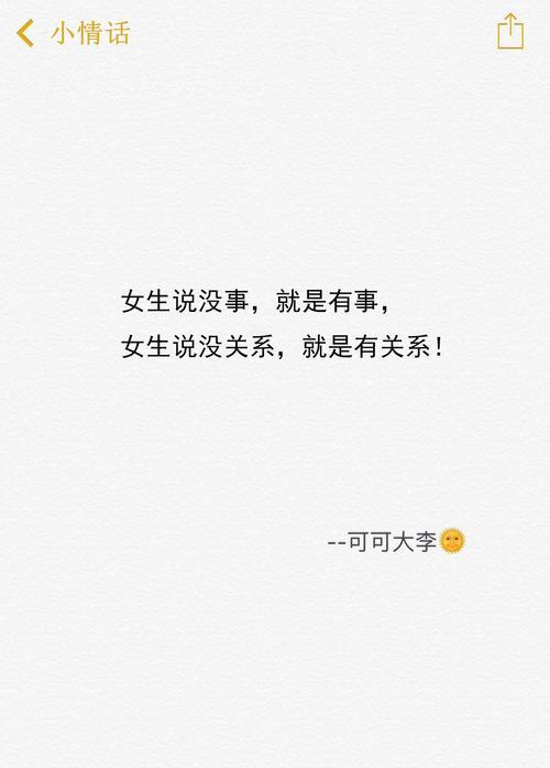 如何写挽回情书男友？有效表达情感的技巧是什么？  第3张