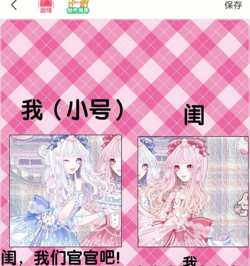 如何用小号挽回闺蜜？有效策略和步骤是什么？  第1张