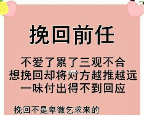 失恋后挽回爱情的可能性有多大？有效策略是什么？  第3张