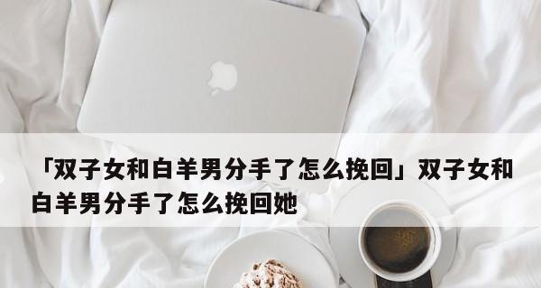 双子座挽回友谊的正确方法是什么？如何修复破裂的友情？  第1张