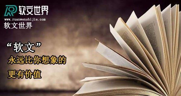 如何通过软文有效挽回企业形象？常见问题有哪些？  第2张