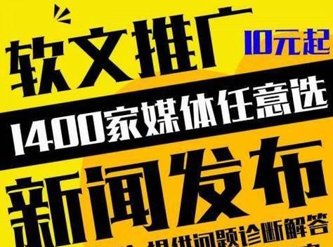 如何通过软文有效挽回企业形象？常见问题有哪些？  第3张