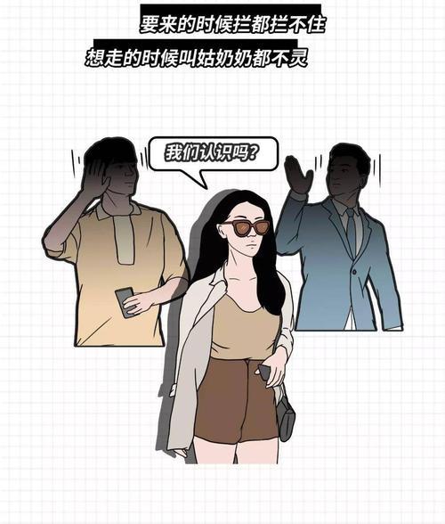 如何挽回渣男？有效方法有哪些？  第3张