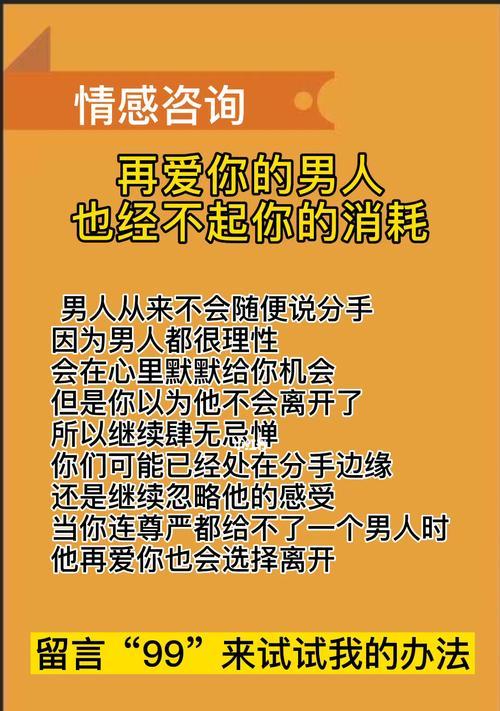 挽回之后是否应该放弃？如何做出正确的选择？  第2张
