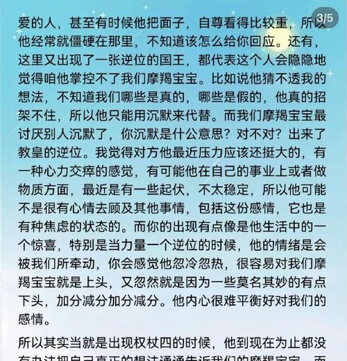 怎样挽回前男友摩羯？分手后复合的正确方法是什么？  第2张