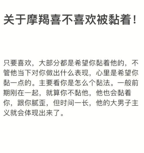 怎样挽回前男友摩羯？分手后复合的正确方法是什么？  第3张
