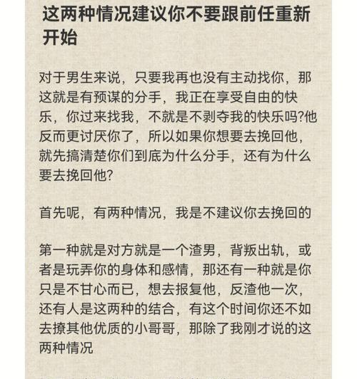 渣男如何挽回前妻？挽回前妻的表现有哪些？  第1张