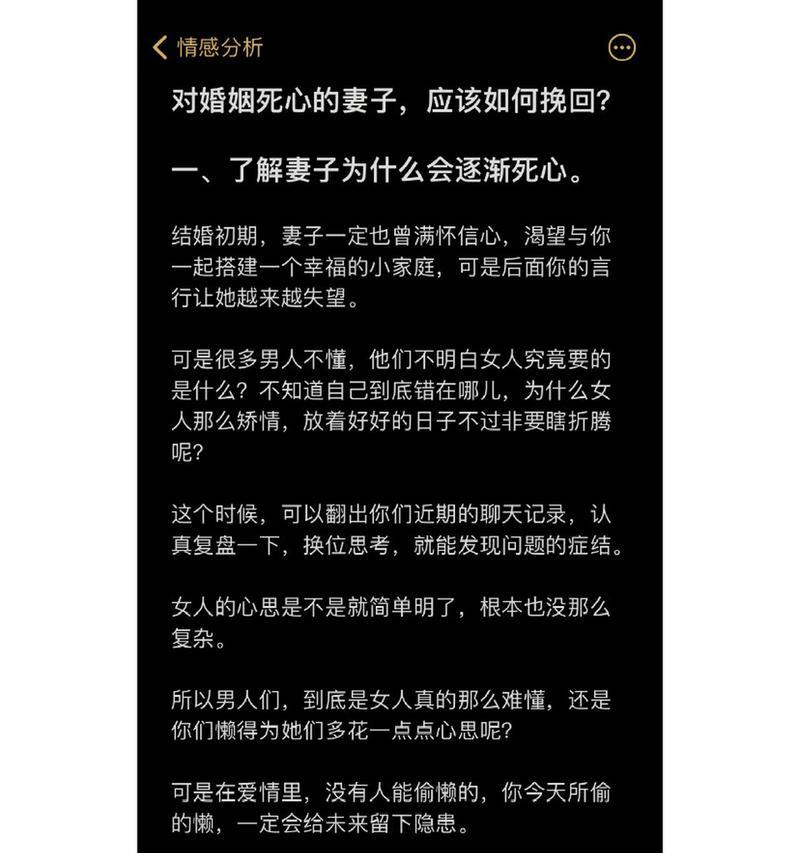 老婆死心了能挽回吗？如何修复破裂的婚姻关系？  第1张