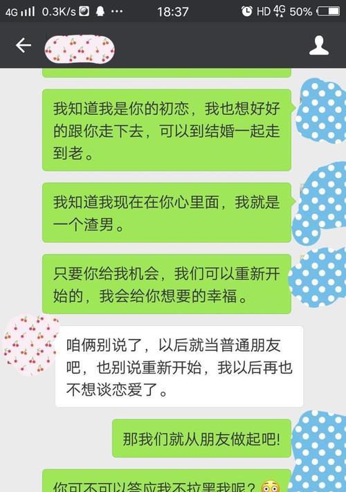 老婆提出离婚如何挽回？四招策略助你赢回她的爱！  第2张