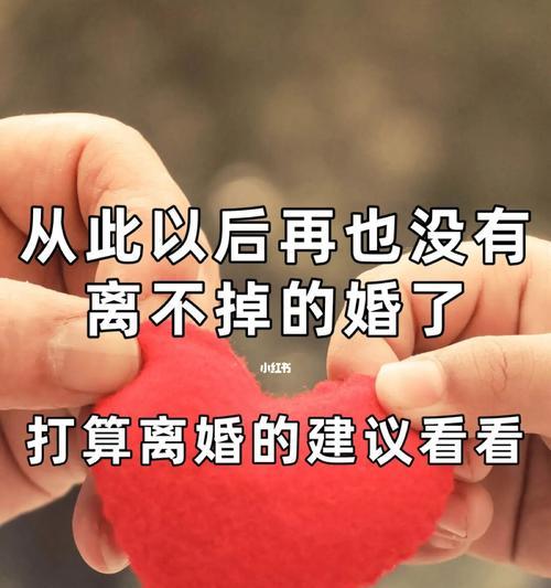 老婆要离婚真的劝不回来了吗？如何挽回婚姻危机？  第3张