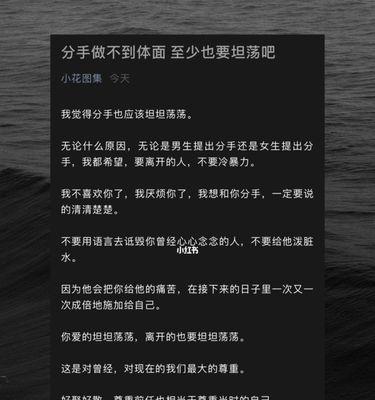  如何挽回因冷暴力想分手的女朋友？有效沟通和改变的策略是什么？ 第2张