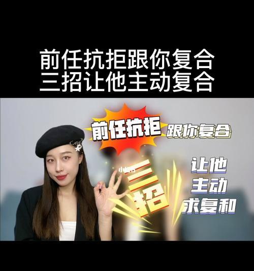 如何应对冷暴力分手？复合有哪些有效技巧？  第3张