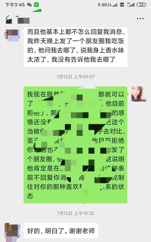 冷暴力分手后如何挽回男友的心？和好的正确步骤是什么？  第3张