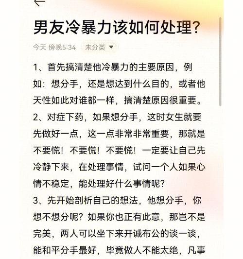 面对冷暴力，挽回是否是正确的选择？  第3张