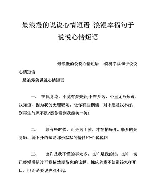离婚的说说心情短语有哪些？如何表达离婚后的感受？  第1张