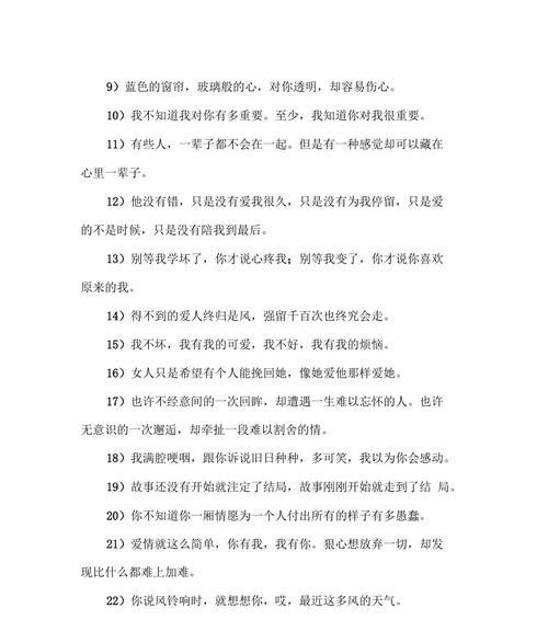 离婚的说说心情短语有哪些？如何表达离婚后的感受？  第3张