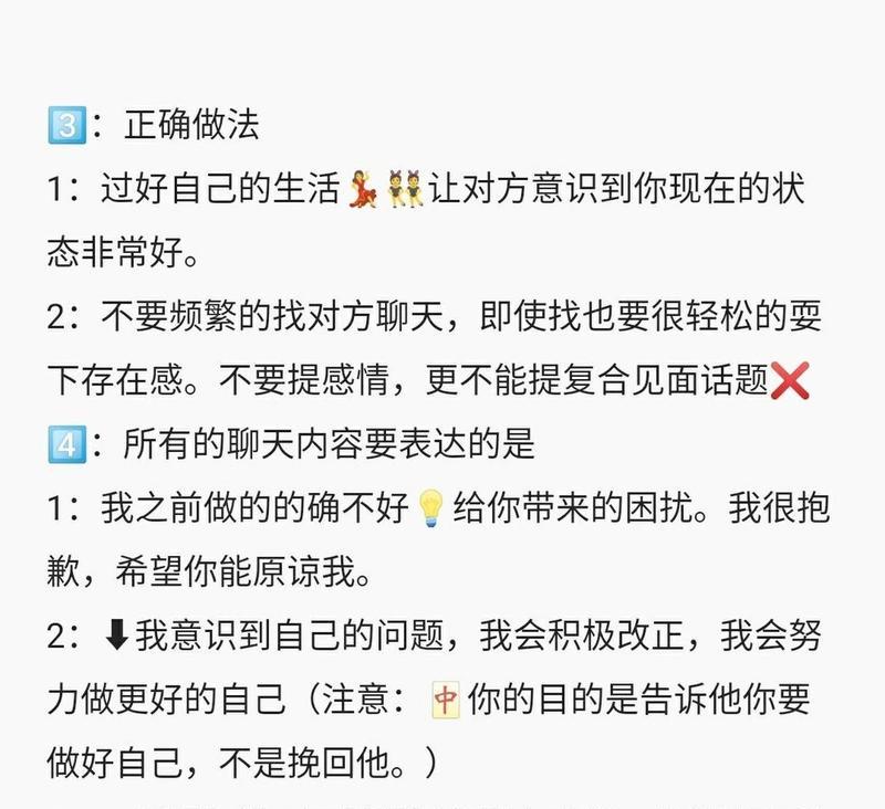 离婚后断联多久有可能挽回感情？  第2张