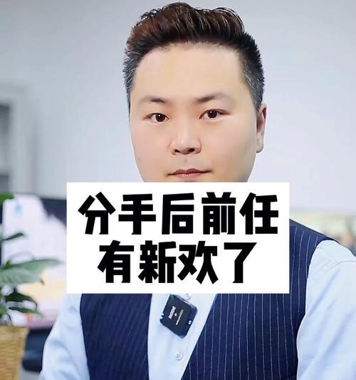 离婚后都有新欢了还能复合吗？复合的可能性有多大？  第1张