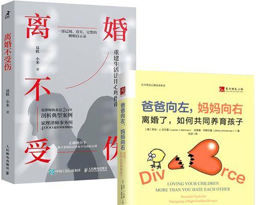 离婚后如何复合？掌握这些技巧能帮助你吗？  第3张