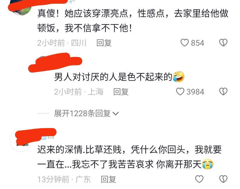 离婚后遭遇前夫骚扰求复合如何应对？  第2张