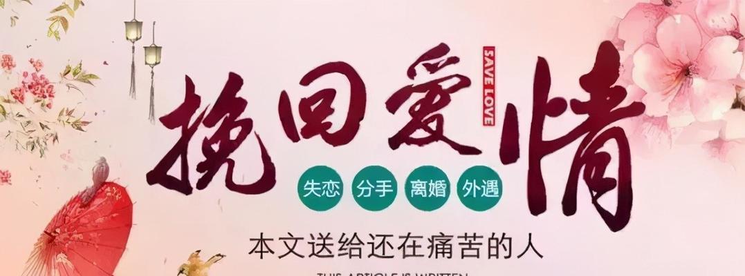 离婚后挽回婚姻挽回老婆的正确方法是什么？  第2张