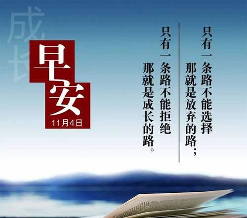 离婚后如何保持正能量？分享经典正能量语录帮助你重拾信心！  第3张