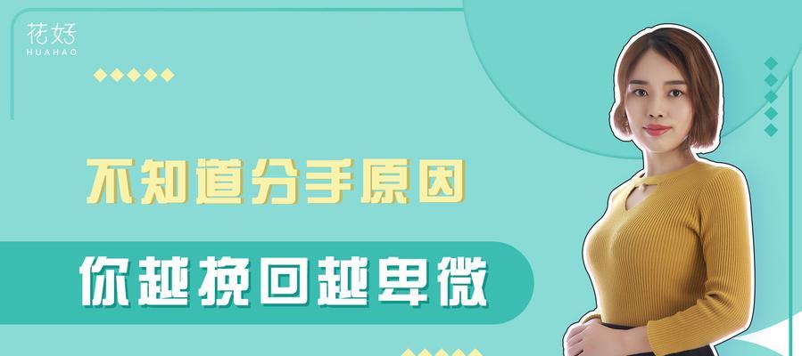 离婚后挽回是否真的意味着失败？如何正确处理情感问题？  第2张