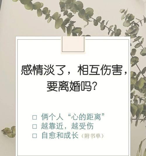 离婚冷静期真的能挽救婚姻感情吗？有效果吗？  第1张