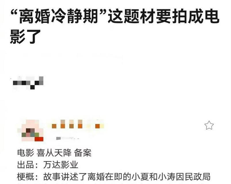 离婚冷静期挽回率是多少？如何提高挽回成功率？  第3张