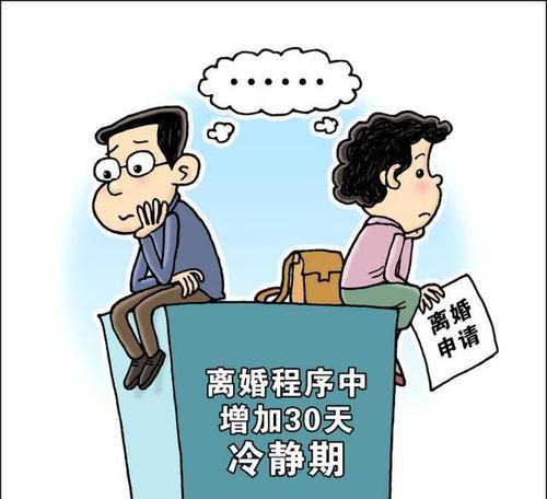 离婚冷静期如何有效挽回感情？  第2张