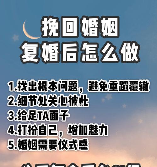 离婚后想复婚的好办法？如何把握挽回的最佳时机？  第1张