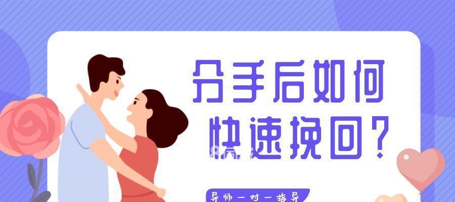 离婚后如何挽回感情？有效挽回婚姻的方法有哪些？  第2张