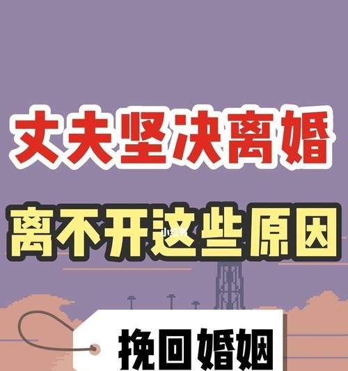 离婚后想挽回老公怎么办？有效方法有哪些？  第2张