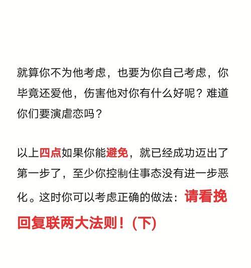 恋爱5年临到结婚女友要分手怎样挽回？有效挽回策略有哪些？  第3张