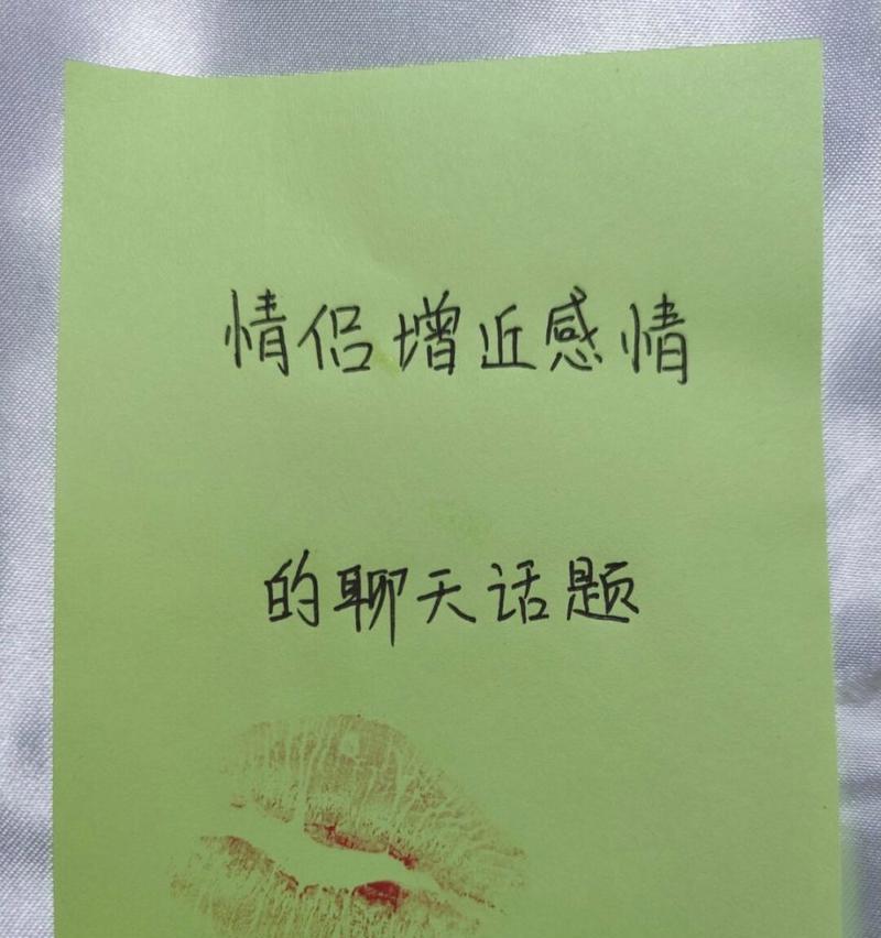 恋爱初期如何缓解尴尬并增进感情？实用技巧大公开！  第2张