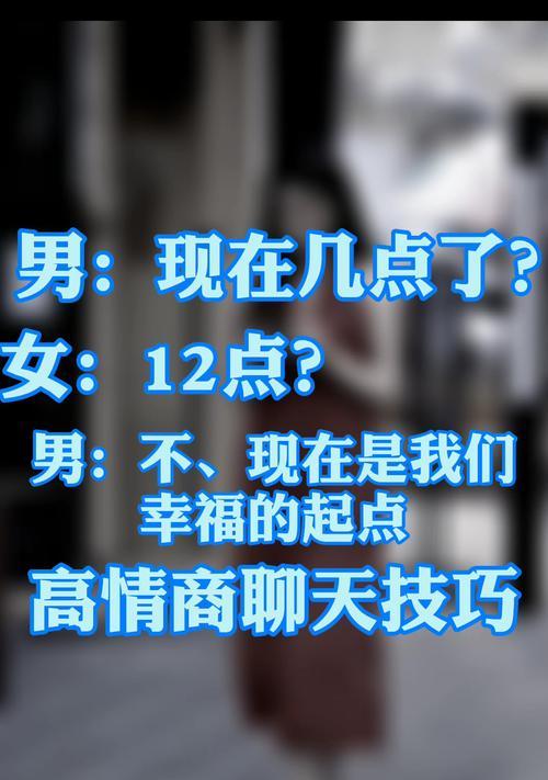 恋爱初期怎么聊天？如何打破沉默建立良好沟通？  第1张