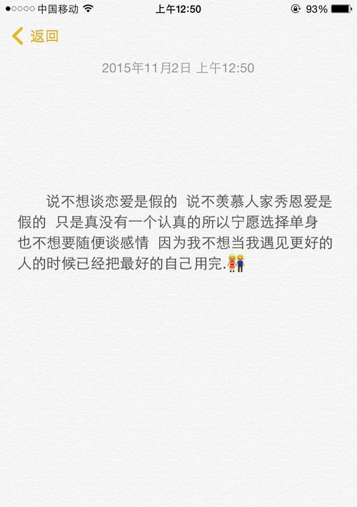 恋爱初期怎么聊天？如何打破沉默建立良好沟通？  第2张