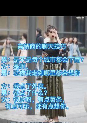 恋爱初期怎么聊天？如何打破沉默建立良好沟通？  第3张